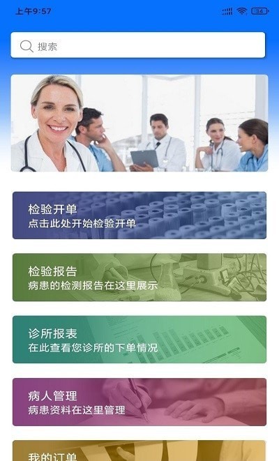 悦检康截图
