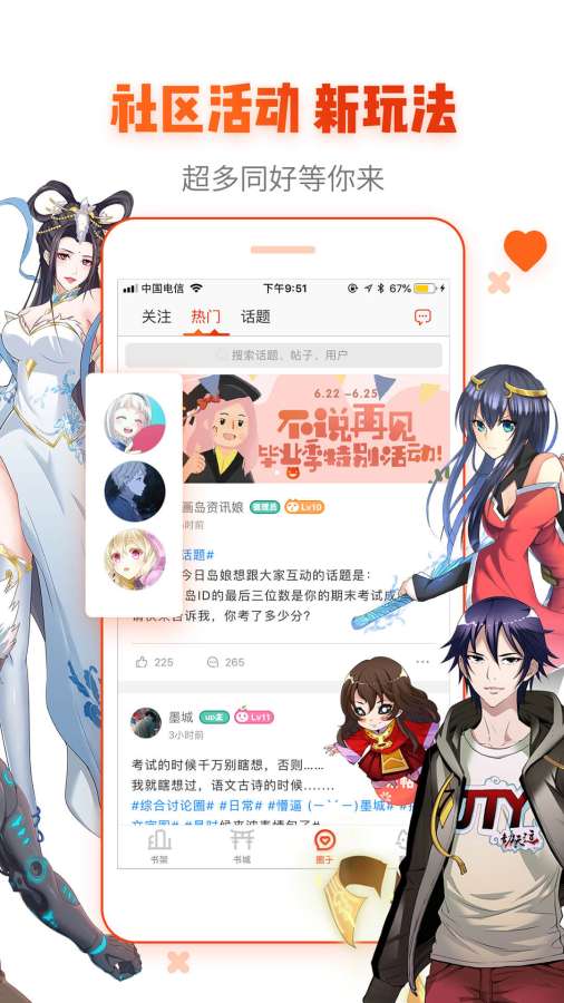 漫画岛永久免登录截图