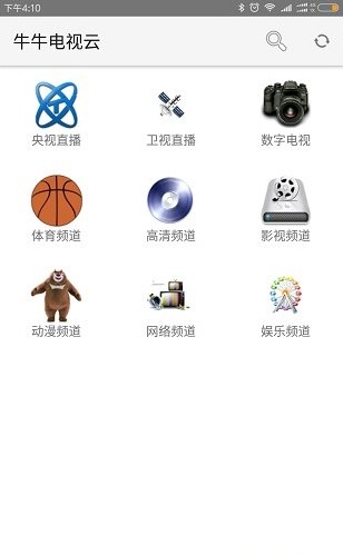 牛牛看电视港澳台版截图