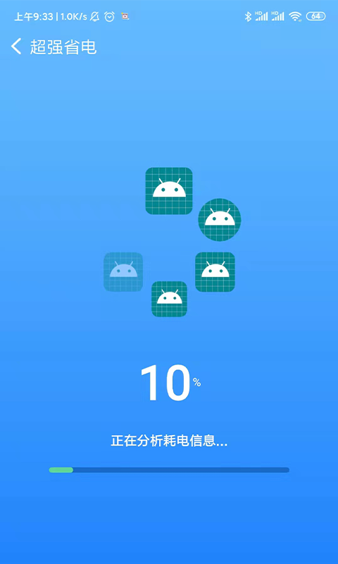 毫秒连WiFi截图