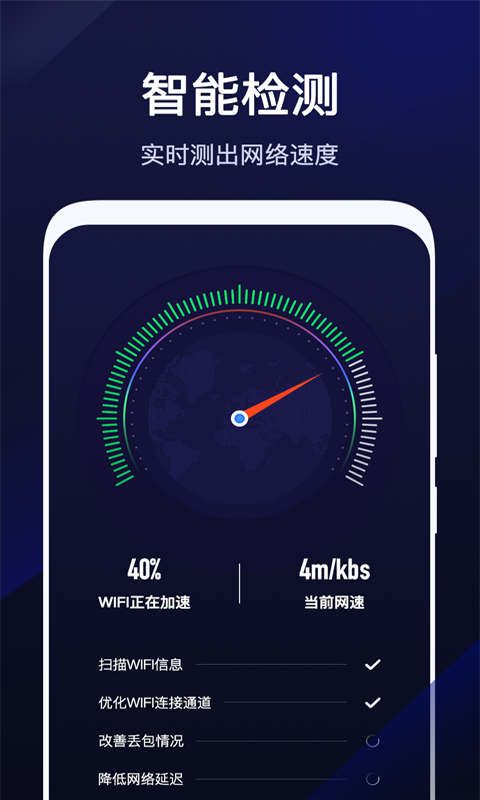 超越WiFi截图