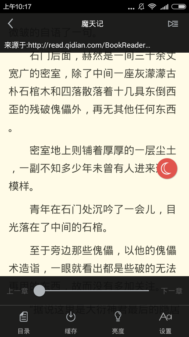 免费小说书集截图