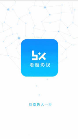 看趣影视截图