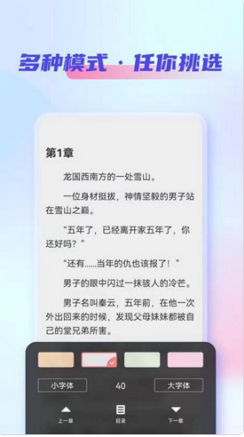 鲨鱼小说截图