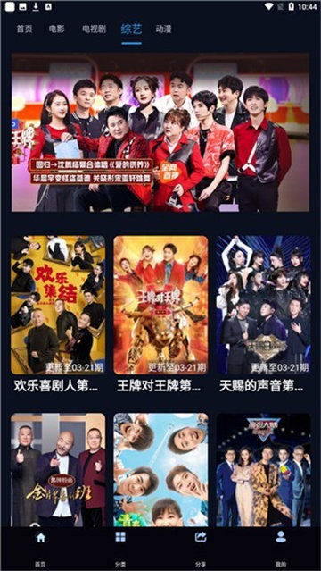 海兔影视大陆版截图