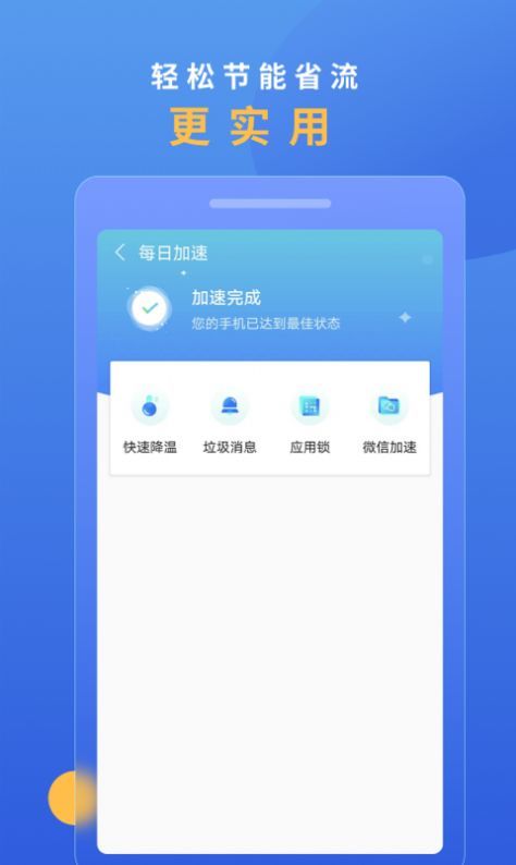 锦鲤WiFi截图