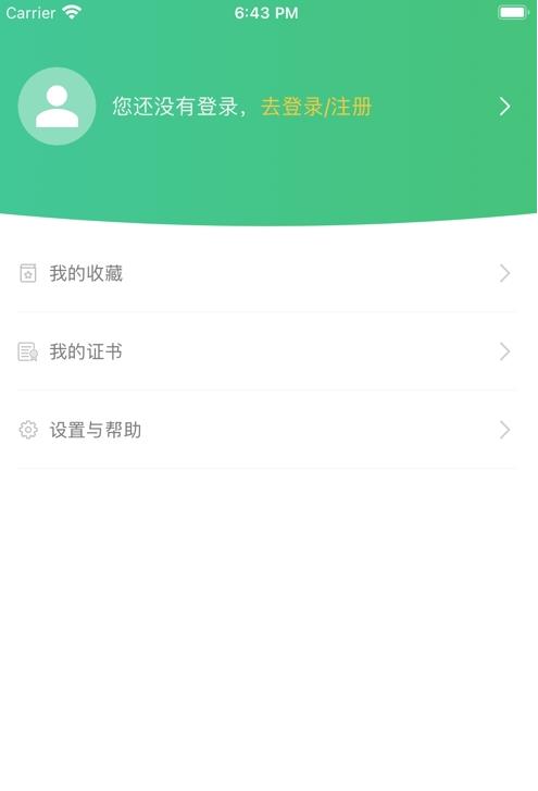 华培云课堂截图