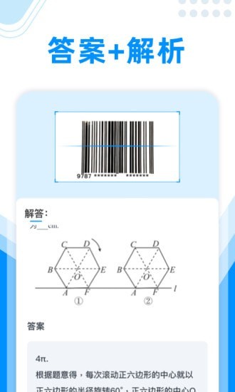 作业大师截图