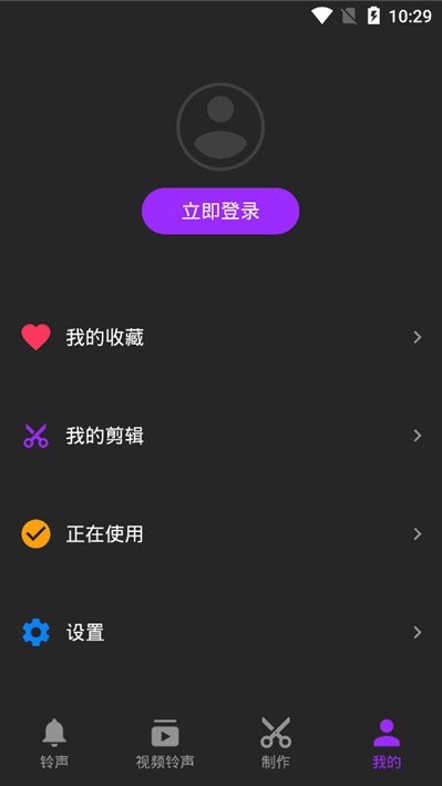 Q音铃声截图