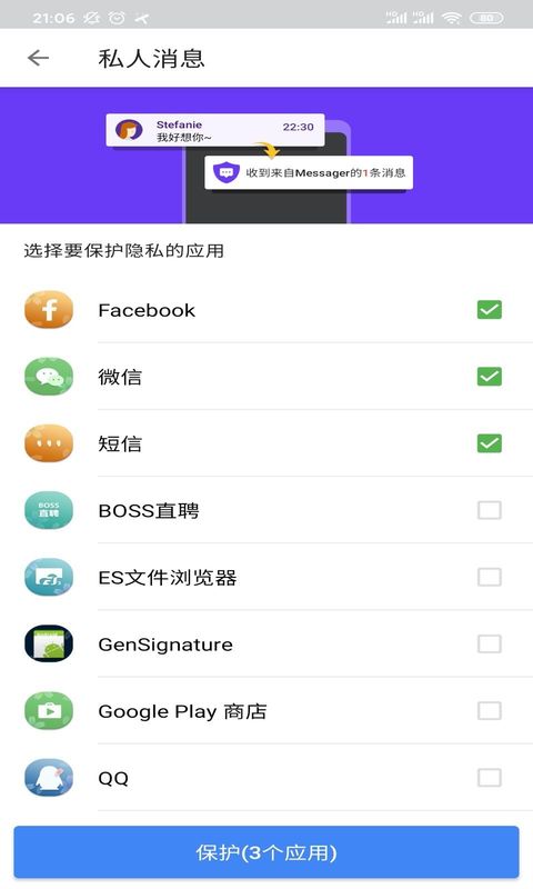 超级优化大师截图