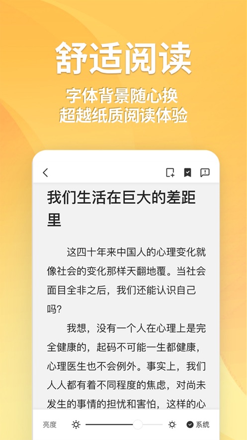 点阅读书截图