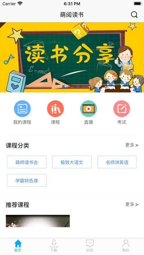 萌阅读书截图