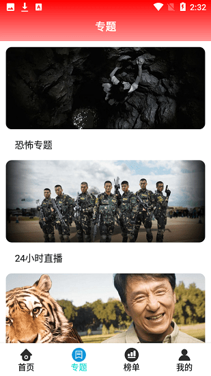 螃蟹影视app无会员无广告截图