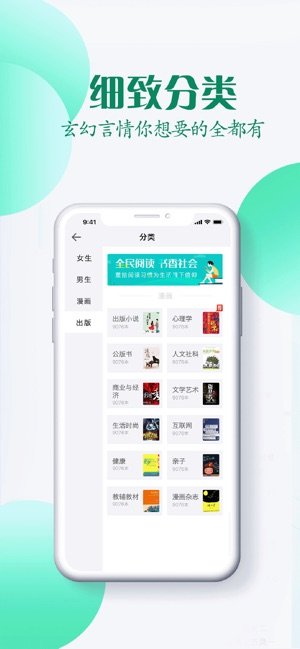 有声听书吧截图