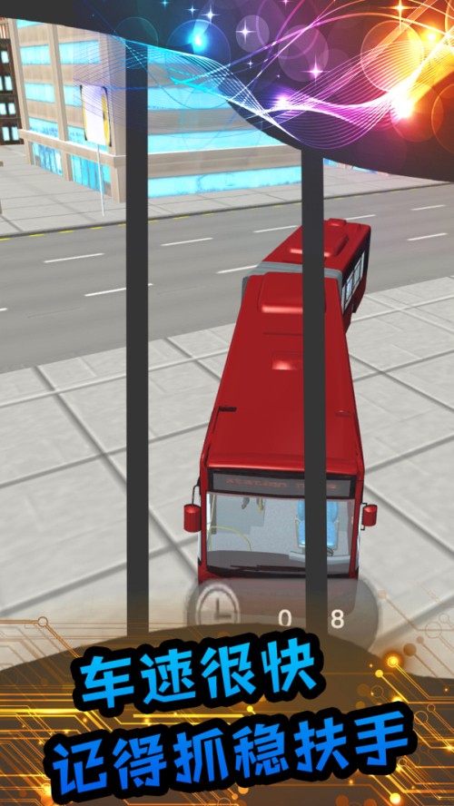 真实公交车模拟截图