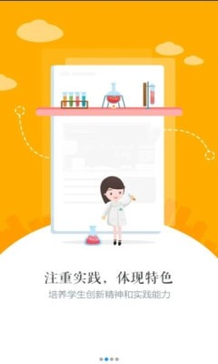 初中生自学网截图