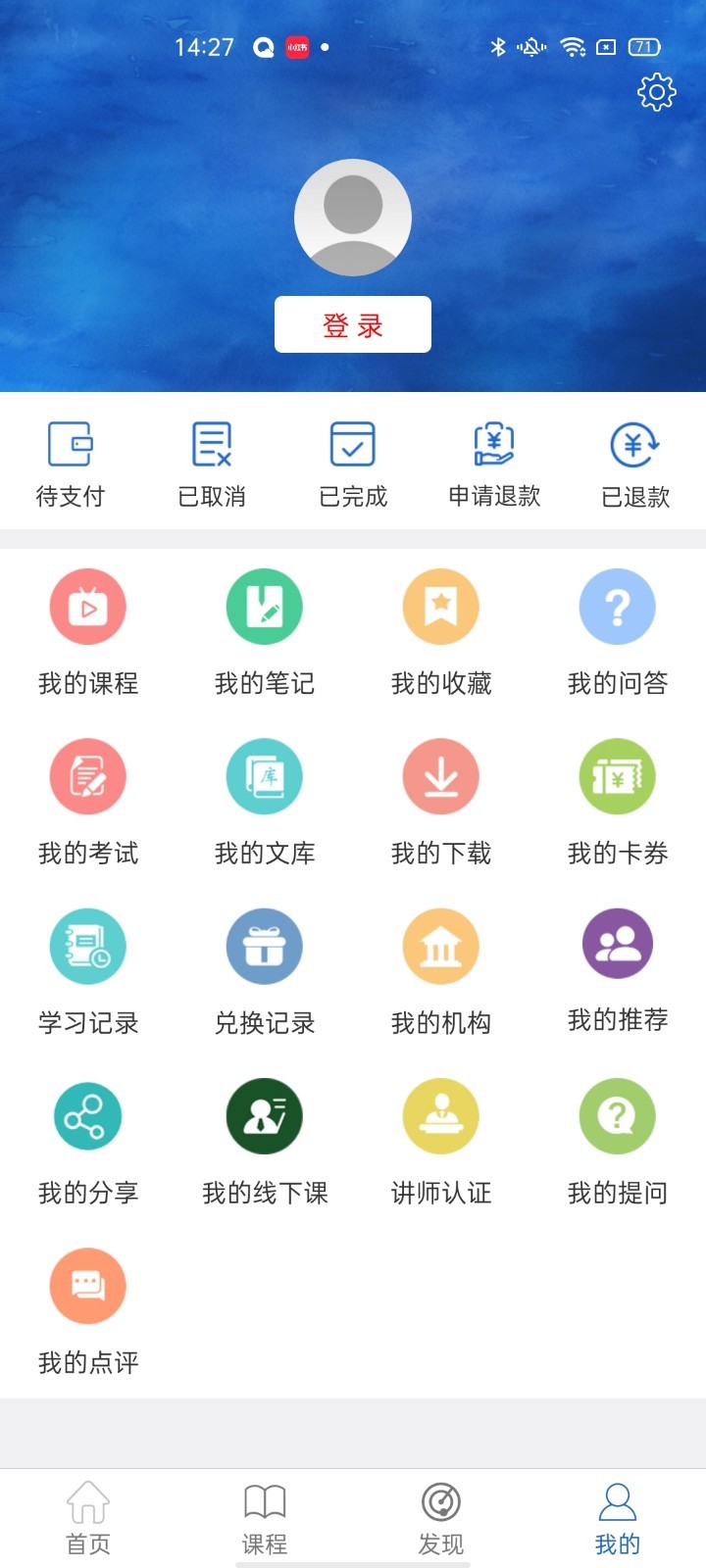 轻思课堂截图