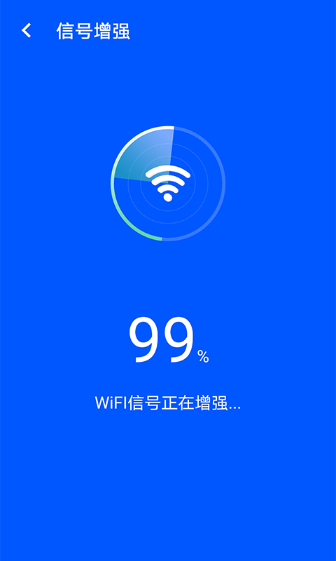 青春wifi易连截图