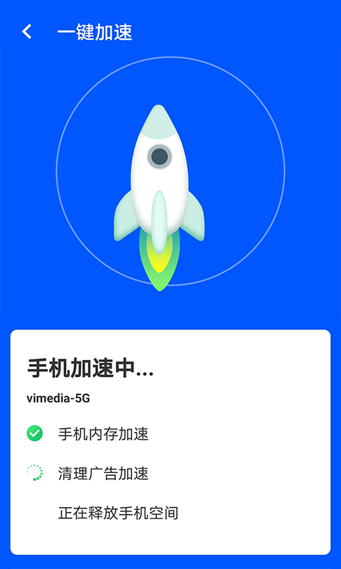 青春wifi易连截图