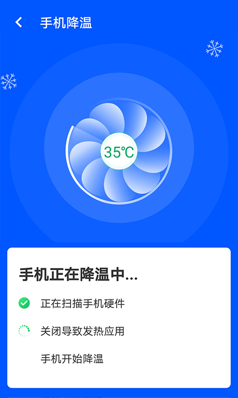 青春wifi易连截图