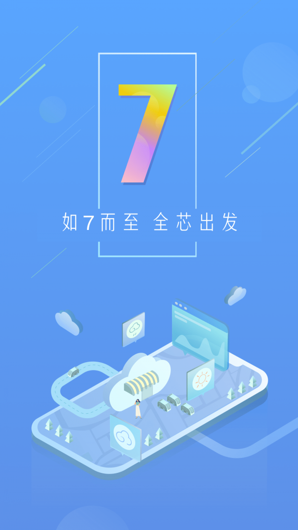 陈霖天气截图