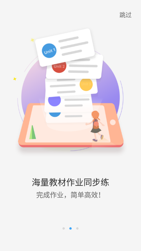 声动听说截图