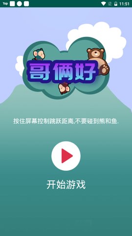 哥俩好截图