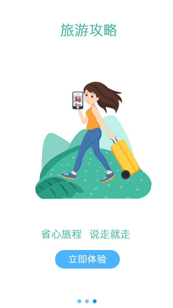 泽州旅游截图