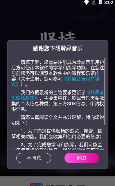 聆犀音乐截图