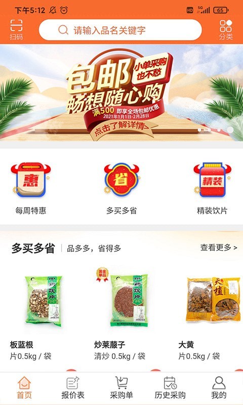 荃豆健康截图