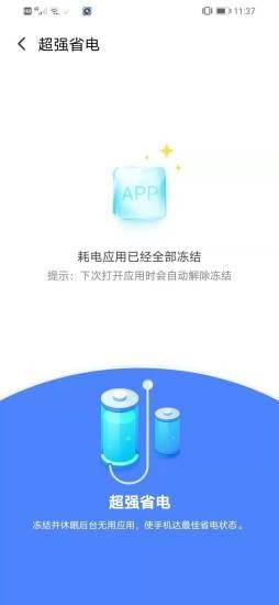 无限WiFi大师截图