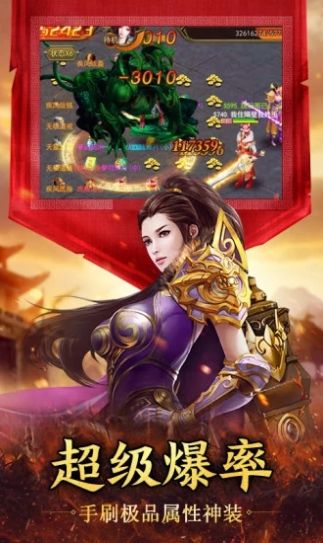 鸿蒙火龙传奇截图