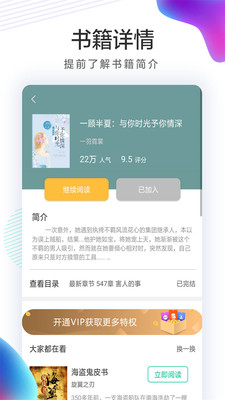 书亭火锅免费小说截图