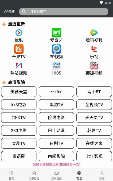 蘑菇影视去广告版最新版截图