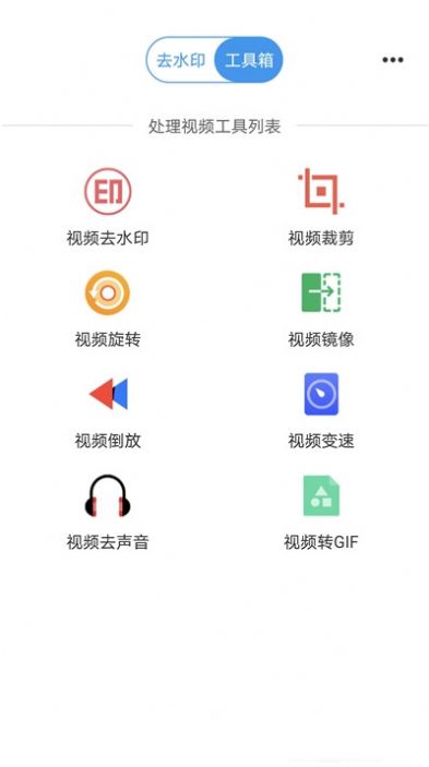 一键去水印王截图