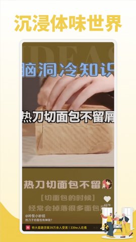 鲜视频截图