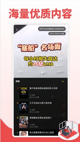 鲜视频完整版截图