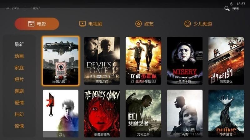 星集视频tv版截图