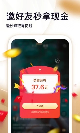 趣点视频红包版截图