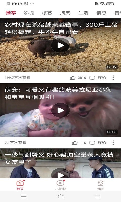 凯凯极速视频截图