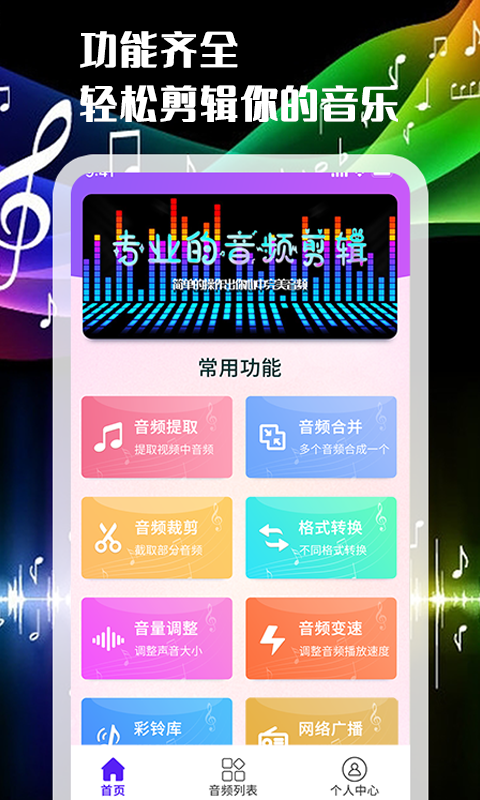 一刀音乐剪辑截图