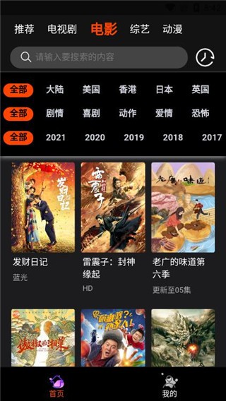 云中影视免费版安卓版下载截图