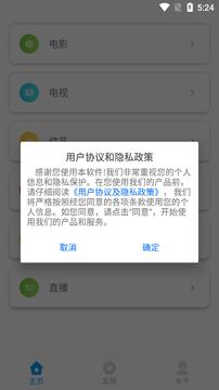 乐享视频截图