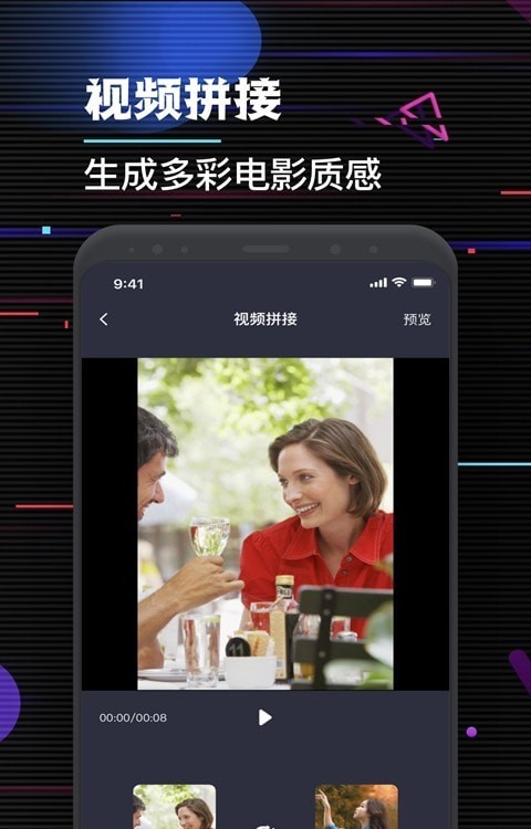 特效视频剪辑大师截图