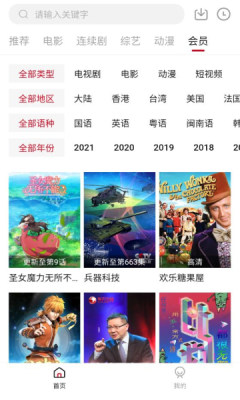 氢视频tv版截图