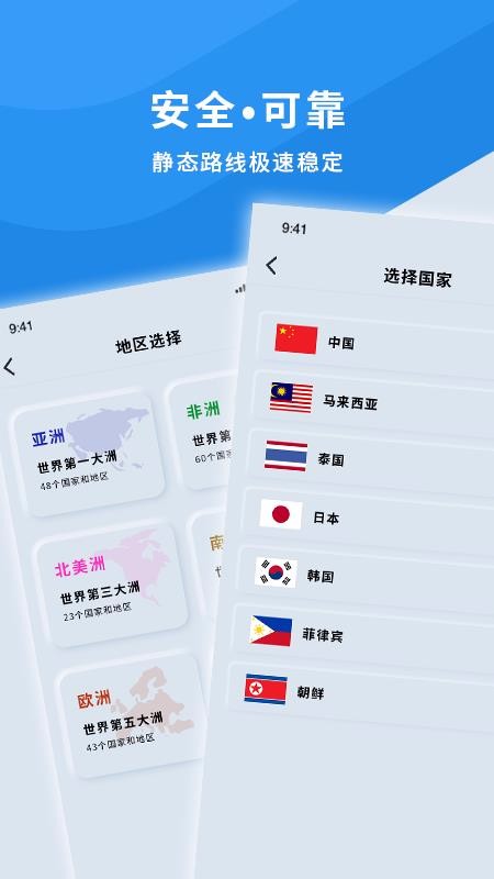 手机wifi测速仪截图