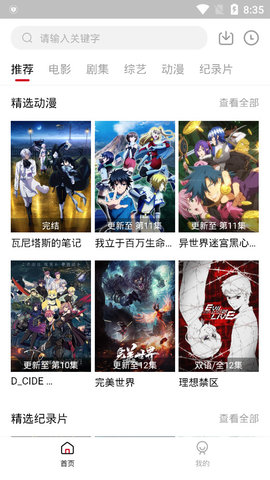 速搜视频截图
