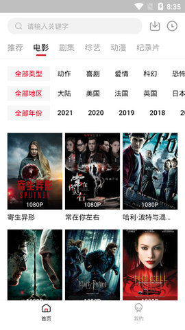 速搜视频截图