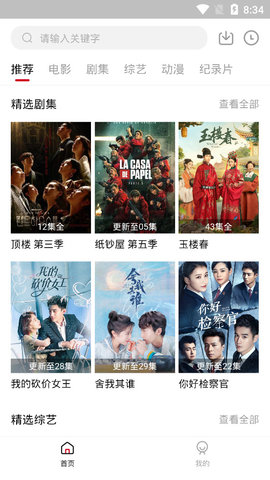 速搜视频截图