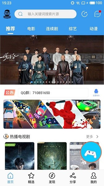 鱼渔影视截图